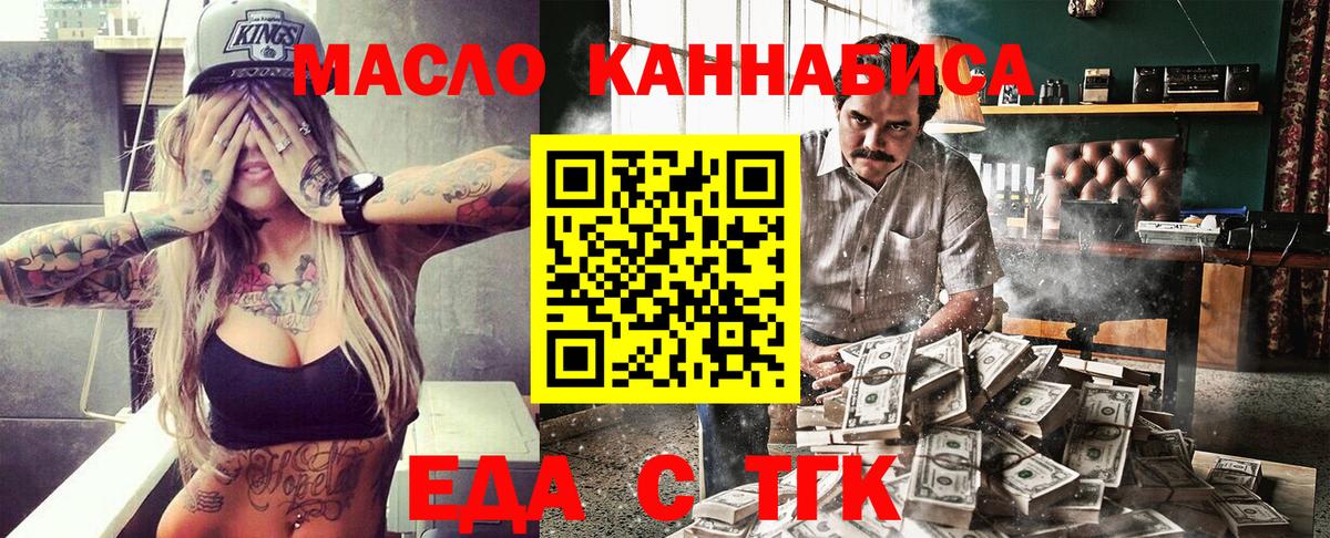 Печенье с ТГК конопля  Вход с VPN  Вольск 