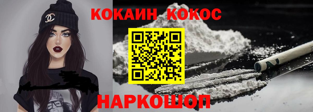 Вольск  COCAIN Columbia  Кокаин Columbia  Кокаин  Вход с VPN 