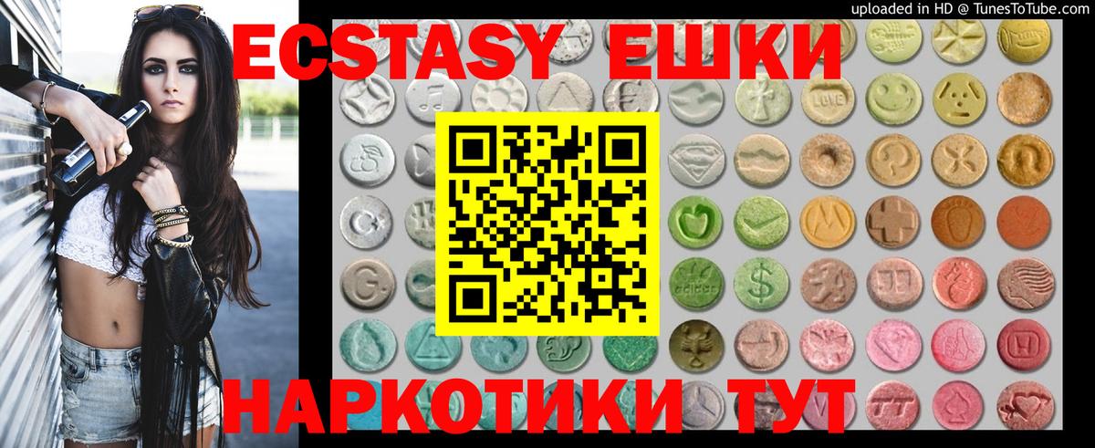 Вольск  Ecstasy  Вход с VPN  Экстази 280мг  ЭКСТАЗИ Punisher 