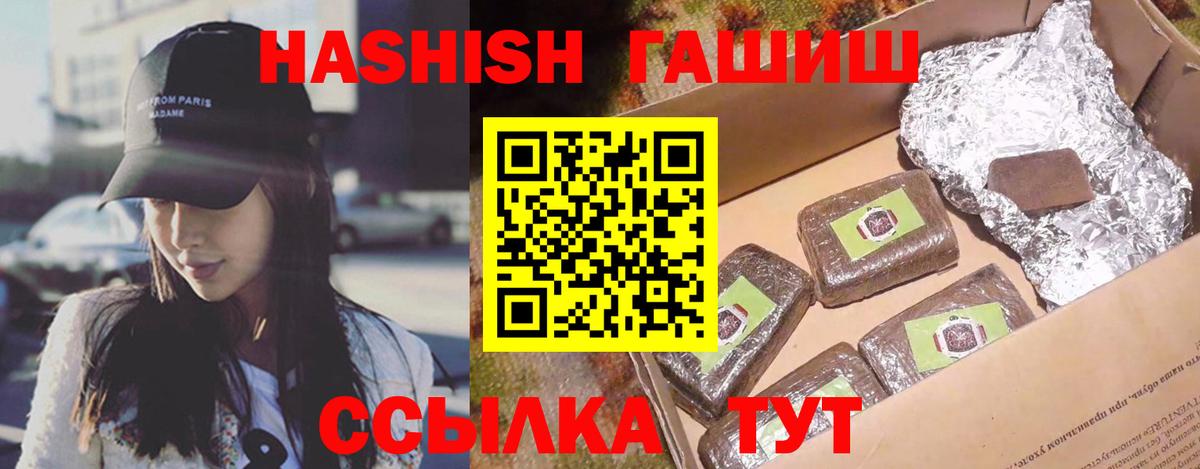 Вольск  ГАШИШ гарик  ГАШ ice o lator  Вход с VPN 