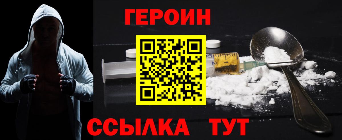 Героин Афган  ГЕРОИН  Вольск  Вход с VPN 