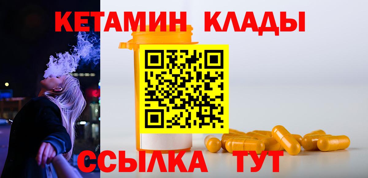 КЕТАМИН ketamine  Вход с VPN  КЕТАМИН ketamine  Вольск 