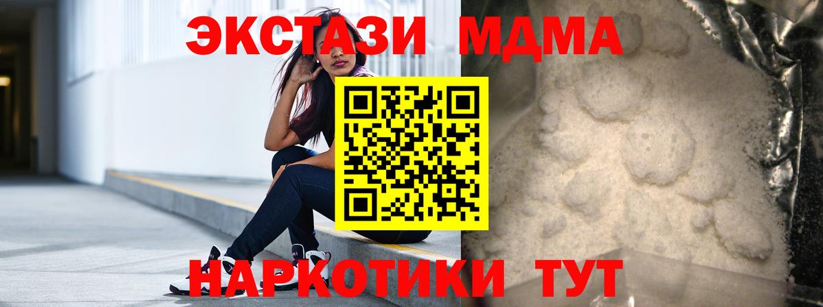 MDMA VHQ  Вход с VPN  Вольск  MDMA кристаллы 