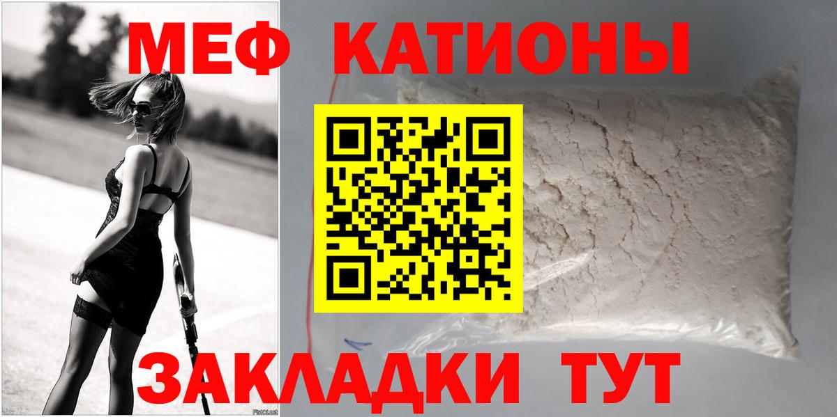 Мефедрон  Вольск