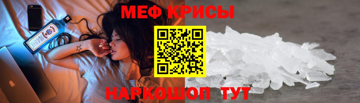 МЕФ  Мефедрон мяу мяу  Вольск  Меф  Вход с VPN  МЯУ-МЯУ mephedrone 