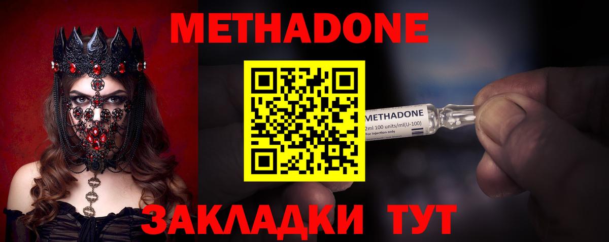 Вольск  даркнет телеграм  Вход с VPN  Метадон VHQ    ТОР 