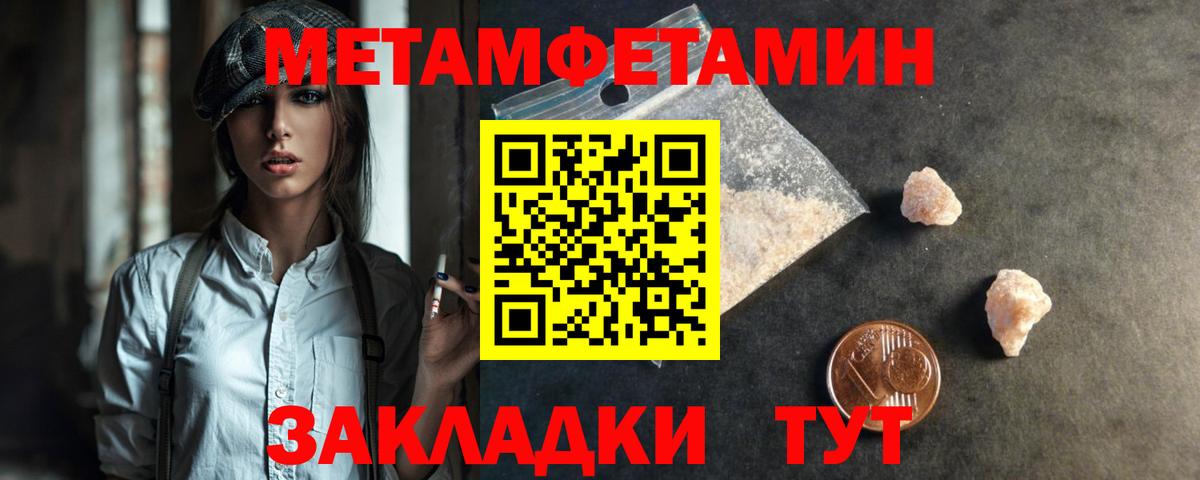 Метамфетамин винт Вольск
