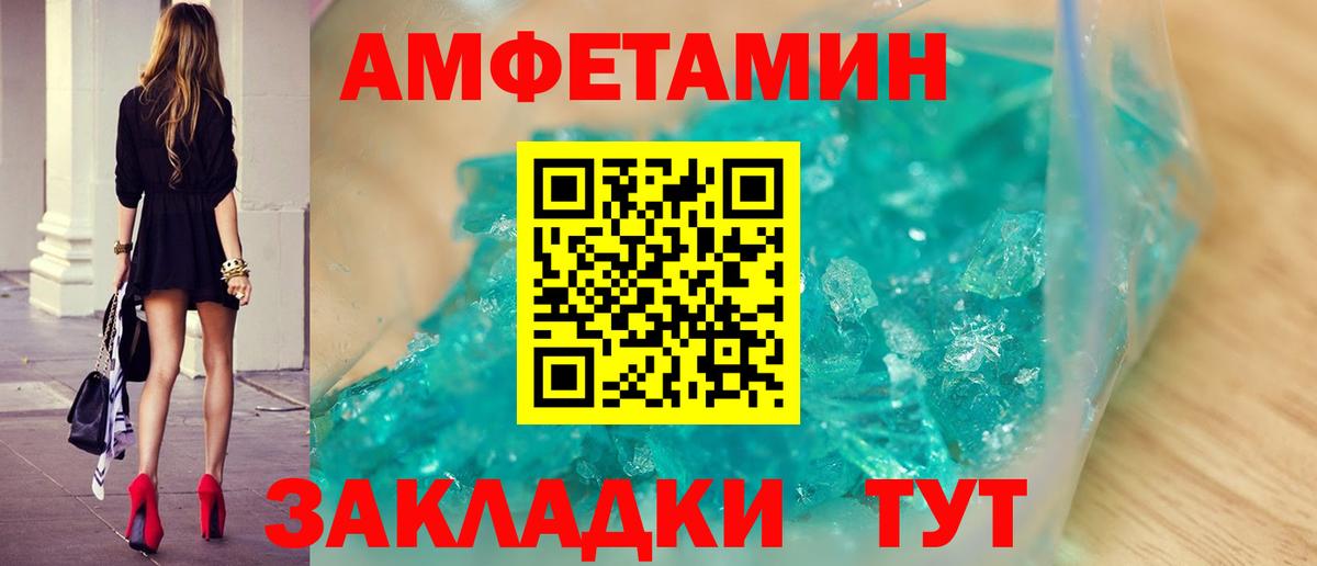 Метамфетамин витя  Метамфетамин витя  Вход с VPN  Вольск 