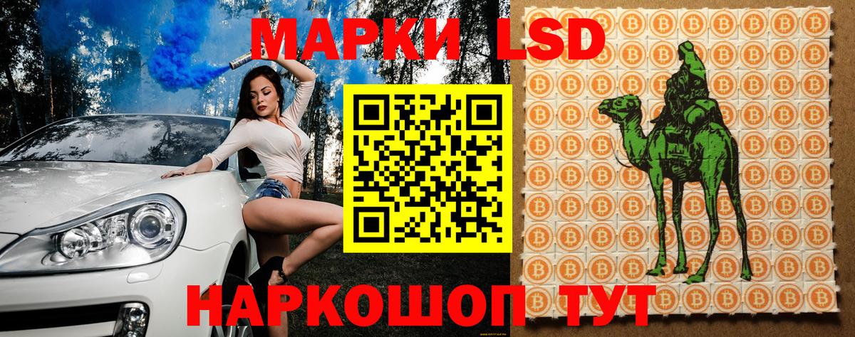 Вольск  Марки 25I-NBOMe 1500мкг  Марки 25I-NBOMe 1500мкг  Вход с VPN 