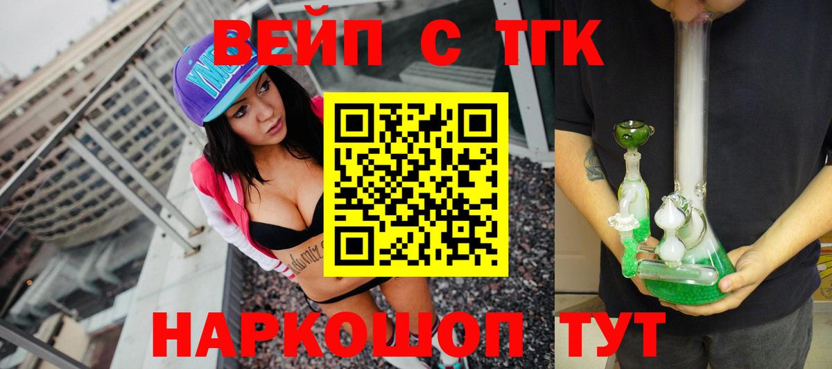 ТГК гашишное масло  Вход с VPN  Дистиллят ТГК гашишное масло  Вольск 