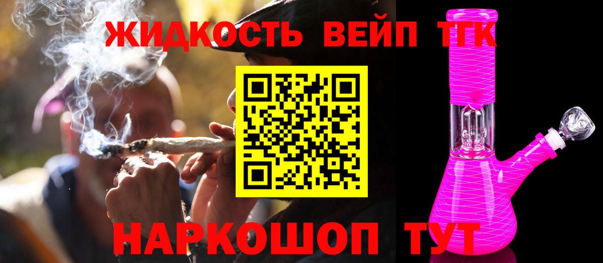 ТГК THC oil Вольск