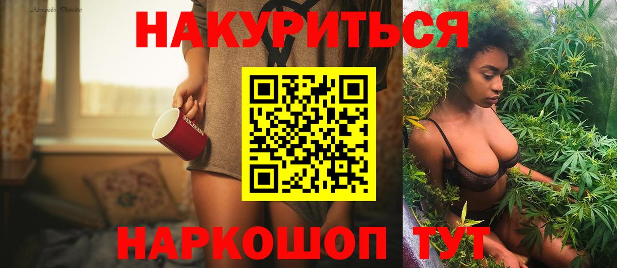 Шишки марихуана Bruce Banner Вольск